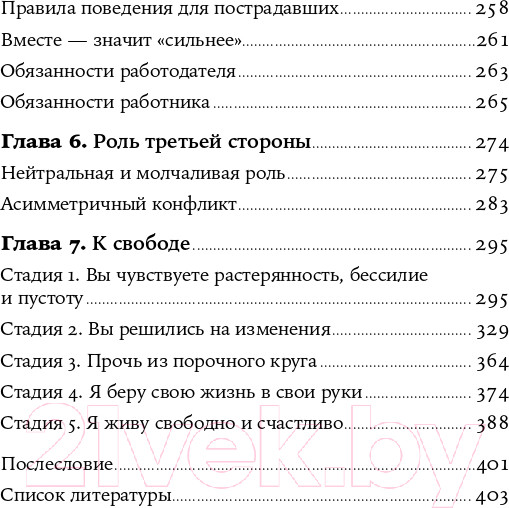 Изображение товара Книга Альпина На крючке. Как разорвать круг нездоровых отношений (Далсегг А.)