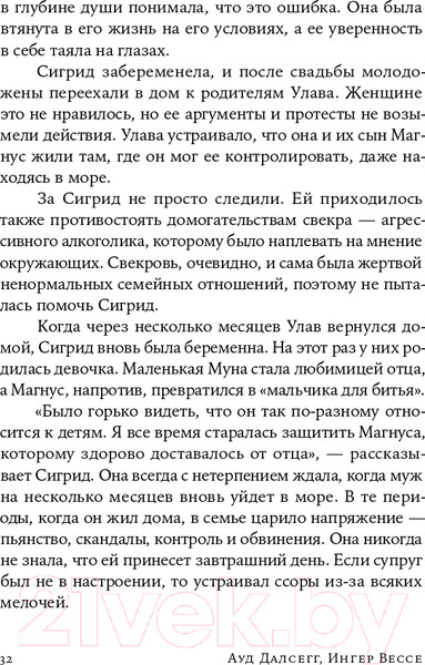 Изображение товара Книга Альпина На крючке. Как разорвать круг нездоровых отношений (Далсегг А.)