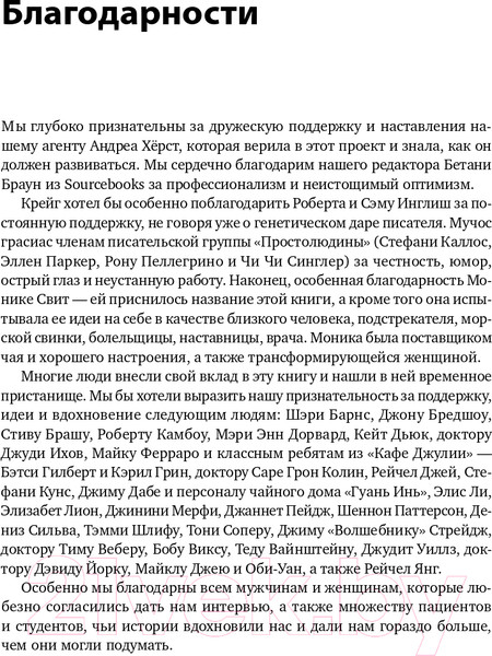 Изображение товара Книга Альпина Похвалите меня. Как перестать зависеть от чужого мнения (Рапсон Дж.)