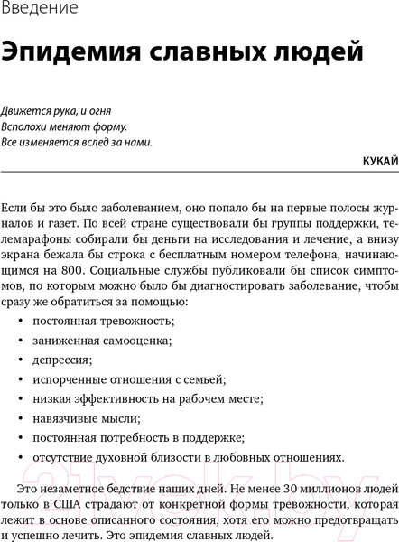 Изображение товара Книга Альпина Похвалите меня. Как перестать зависеть от чужого мнения (Рапсон Дж.)