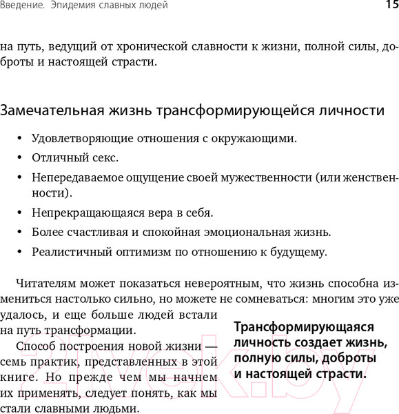 Изображение товара Книга Альпина Похвалите меня. Как перестать зависеть от чужого мнения (Рапсон Дж.)