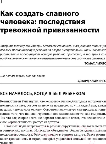 Изображение товара Книга Альпина Похвалите меня. Как перестать зависеть от чужого мнения (Рапсон Дж.)