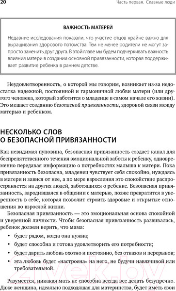 Изображение товара Книга Альпина Похвалите меня. Как перестать зависеть от чужого мнения (Рапсон Дж.)