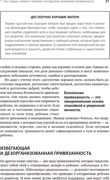 Изображение товара Книга Альпина Похвалите меня. Как перестать зависеть от чужого мнения (Рапсон Дж.)