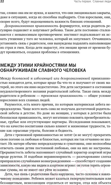 Изображение товара Книга Альпина Похвалите меня. Как перестать зависеть от чужого мнения (Рапсон Дж.)