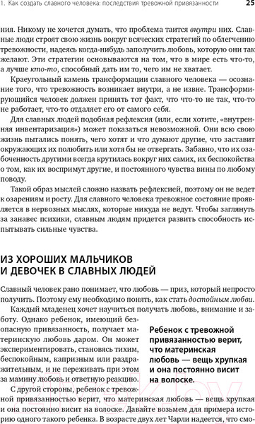 Изображение товара Книга Альпина Похвалите меня. Как перестать зависеть от чужого мнения (Рапсон Дж.)