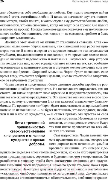Изображение товара Книга Альпина Похвалите меня. Как перестать зависеть от чужого мнения (Рапсон Дж.)