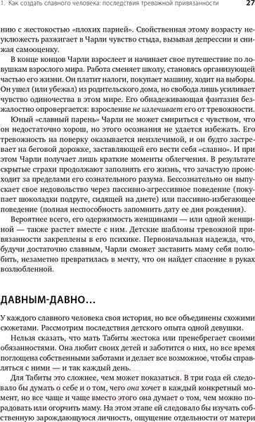 Изображение товара Книга Альпина Похвалите меня. Как перестать зависеть от чужого мнения (Рапсон Дж.)