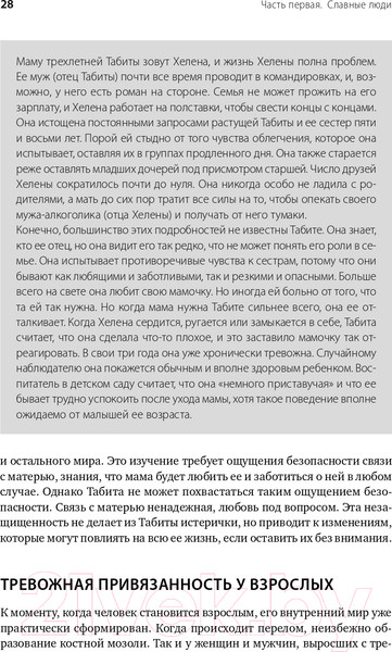 Изображение товара Книга Альпина Похвалите меня. Как перестать зависеть от чужого мнения (Рапсон Дж.)