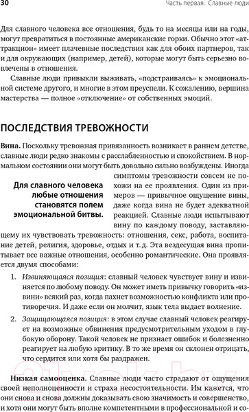 Изображение товара Книга Альпина Похвалите меня. Как перестать зависеть от чужого мнения (Рапсон Дж.)