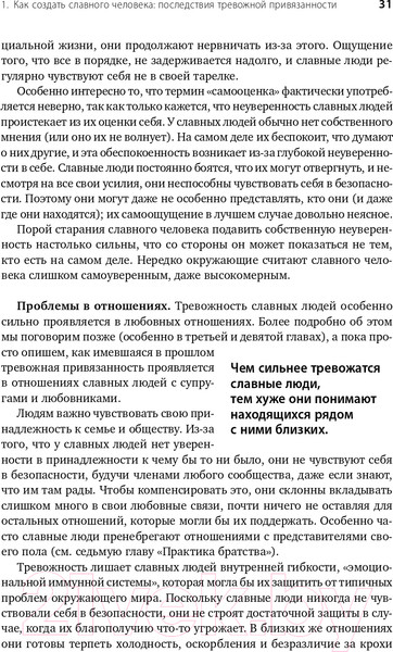 Изображение товара Книга Альпина Похвалите меня. Как перестать зависеть от чужого мнения (Рапсон Дж.)
