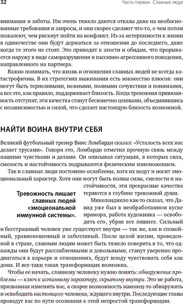 Изображение товара Книга Альпина Похвалите меня. Как перестать зависеть от чужого мнения (Рапсон Дж.)