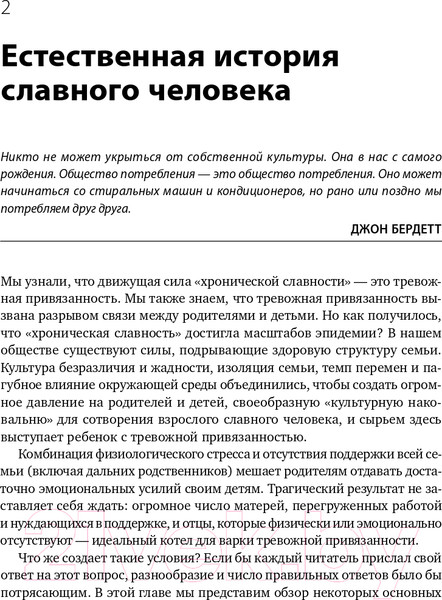 Изображение товара Книга Альпина Похвалите меня. Как перестать зависеть от чужого мнения (Рапсон Дж.)