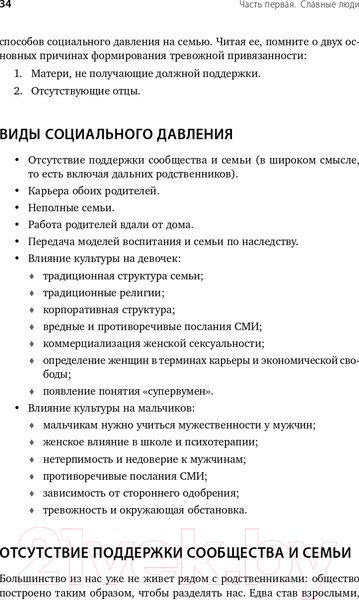 Изображение товара Книга Альпина Похвалите меня. Как перестать зависеть от чужого мнения (Рапсон Дж.)