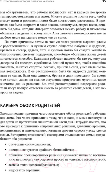 Изображение товара Книга Альпина Похвалите меня. Как перестать зависеть от чужого мнения (Рапсон Дж.)