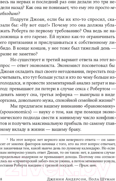 Изображение товара Книга Альпина Стратегия семейной жизни (Шуман П.)