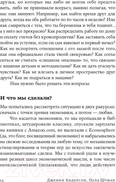 Изображение товара Книга Альпина Стратегия семейной жизни (Шуман П.)
