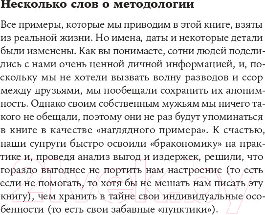 Изображение товара Книга Альпина Стратегия семейной жизни (Шуман П.)