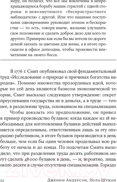 Изображение товара Книга Альпина Стратегия семейной жизни (Шуман П.)