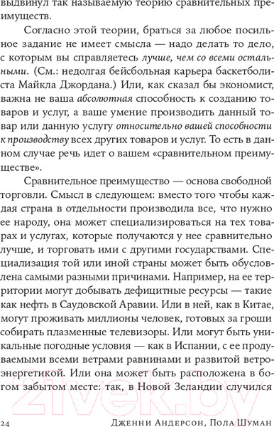 Изображение товара Книга Альпина Стратегия семейной жизни (Шуман П.)