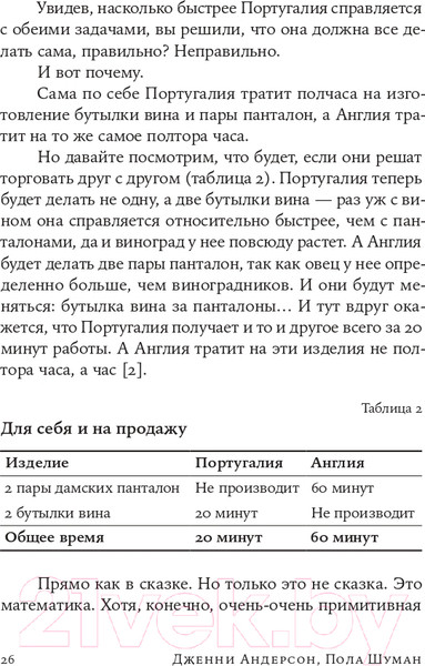 Изображение товара Книга Альпина Стратегия семейной жизни (Шуман П.)