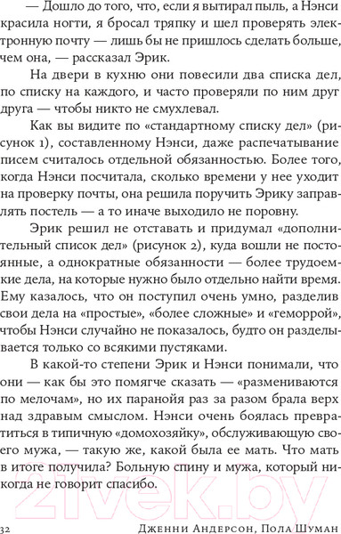 Изображение товара Книга Альпина Стратегия семейной жизни (Шуман П.)