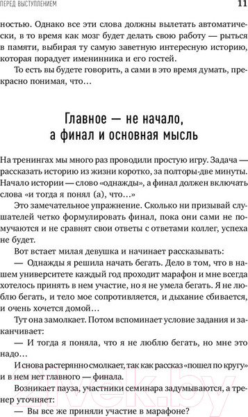 Изображение товара Книга Альпина Вам слово! Выступление без волнения (Зверева Н.)