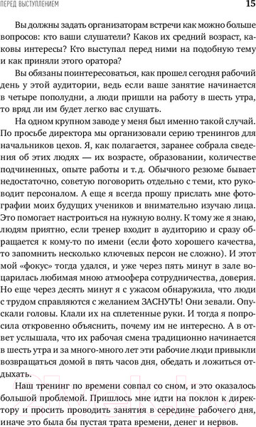 Изображение товара Книга Альпина Вам слово! Выступление без волнения (Зверева Н.)