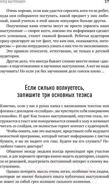 Изображение товара Книга Альпина Вам слово! Выступление без волнения (Зверева Н.)