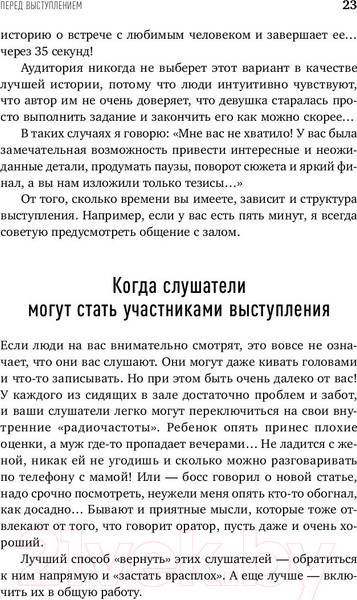 Изображение товара Книга Альпина Вам слово! Выступление без волнения (Зверева Н.)