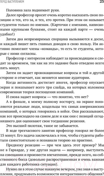 Изображение товара Книга Альпина Вам слово! Выступление без волнения (Зверева Н.)