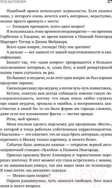 Изображение товара Книга Альпина Вам слово! Выступление без волнения (Зверева Н.)