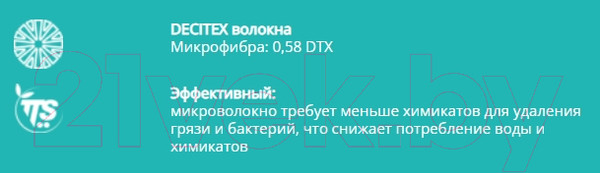 Изображение товара Моп для швабры TTS Uni Microriccio 00000688MG (желтый)