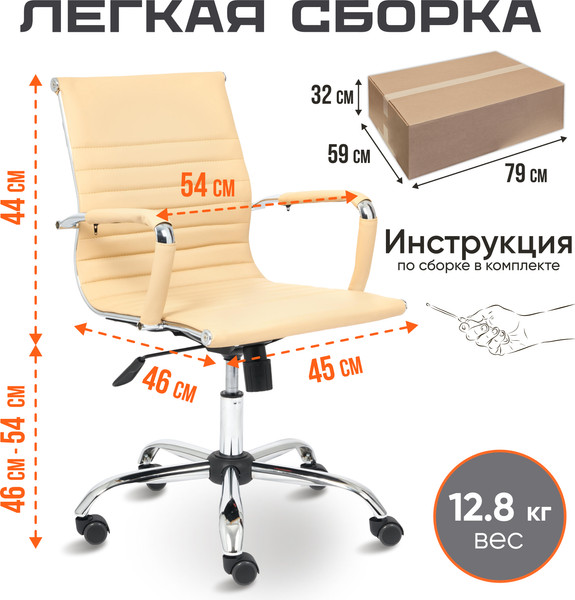 Изображение товара Кресло офисное Tetchair Urban-Low кожзам (бежевый)