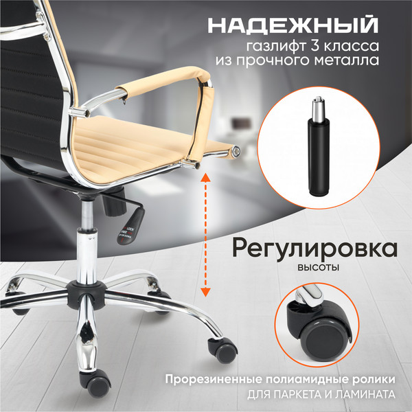 Изображение товара Кресло офисное Tetchair Urban-Low кожзам (бежевый)
