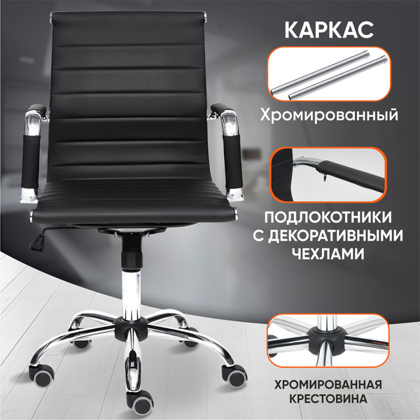 Изображение товара Кресло офисное Tetchair Urban-Low кожзам (черный)