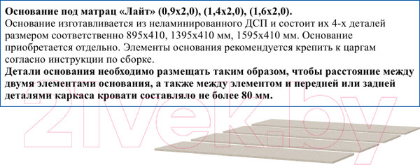 Изображение товара Основание под матрас NN мебель Лайт 140x200