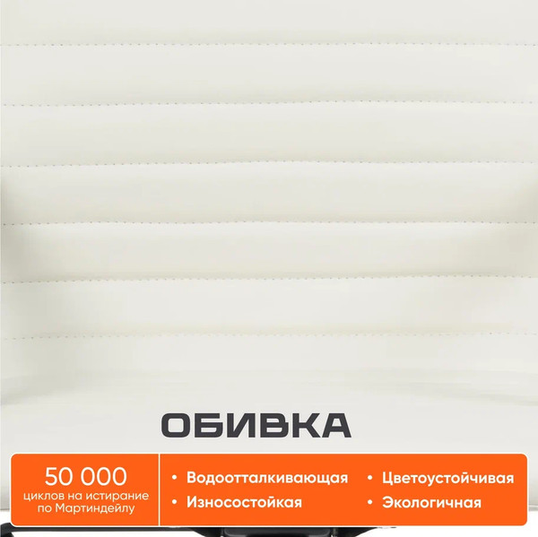 Изображение товара Кресло офисное Tetchair Urban кожзам (белый)