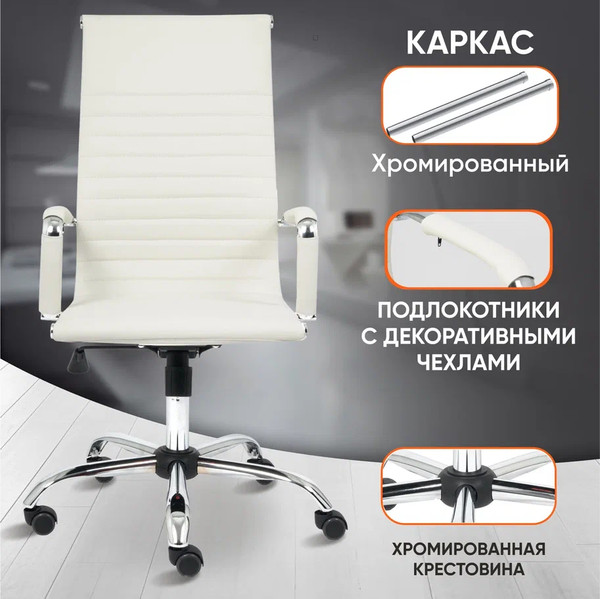 Изображение товара Кресло офисное Tetchair Urban кожзам (белый)