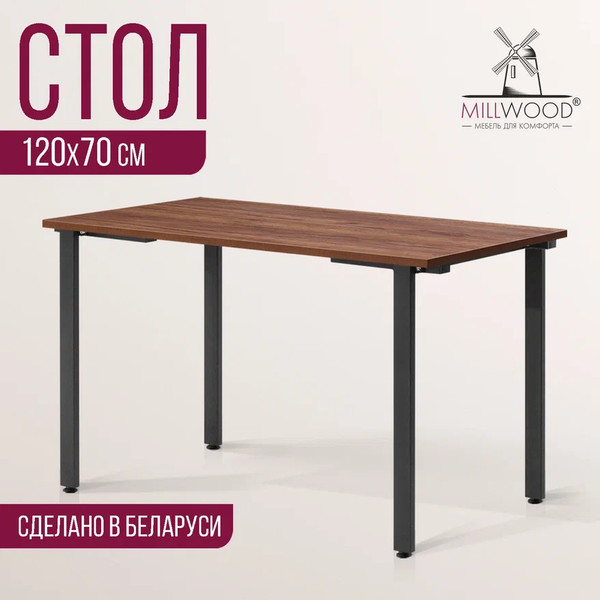Изображение товара Обеденный стол Millwood Прага Л18 120x70 (дуб табачный крафт/металл черный)