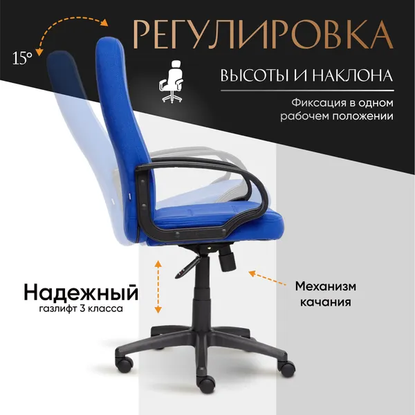 Изображение товара Кресло офисное Tetchair СН-747 ткань (синий)
