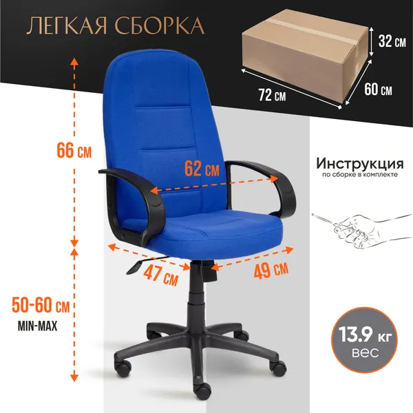 Изображение товара Кресло офисное Tetchair СН-747 ткань (синий)