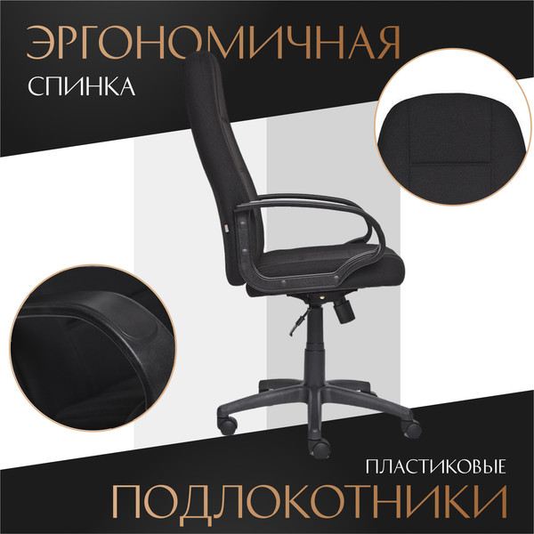 Изображение товара Кресло офисное Tetchair СН-747 ткань (черный 2603)