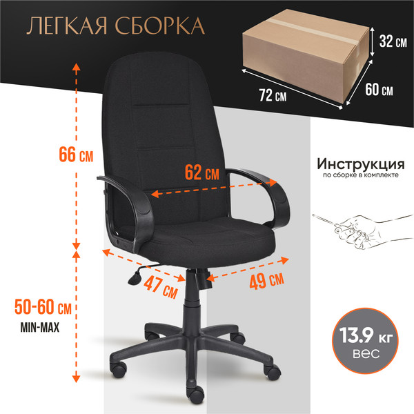Изображение товара Кресло офисное Tetchair СН-747 ткань (черный 2603)