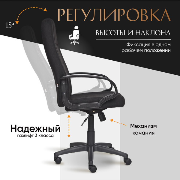 Изображение товара Кресло офисное Tetchair СН-747 ткань (черный 2603)