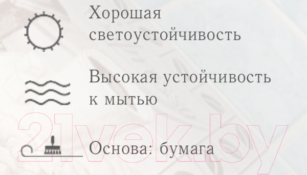 Изображение товара Виниловые обои Elysium Кофе-фон 905712