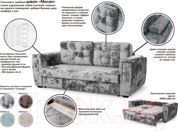 Изображение товара Диван Мебельград Милан Стандарт (тиффани коричневый)