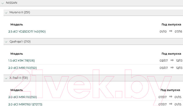 Изображение товара Топливный фильтр BIG Filter GB-6249