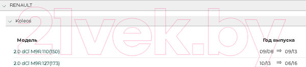 Изображение товара Топливный фильтр BIG Filter GB-6249