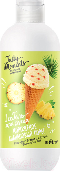 Изображение товара Гель для душа Belita IceГель Tasty moments Мороженое Ананасовый сорбет (400мл)